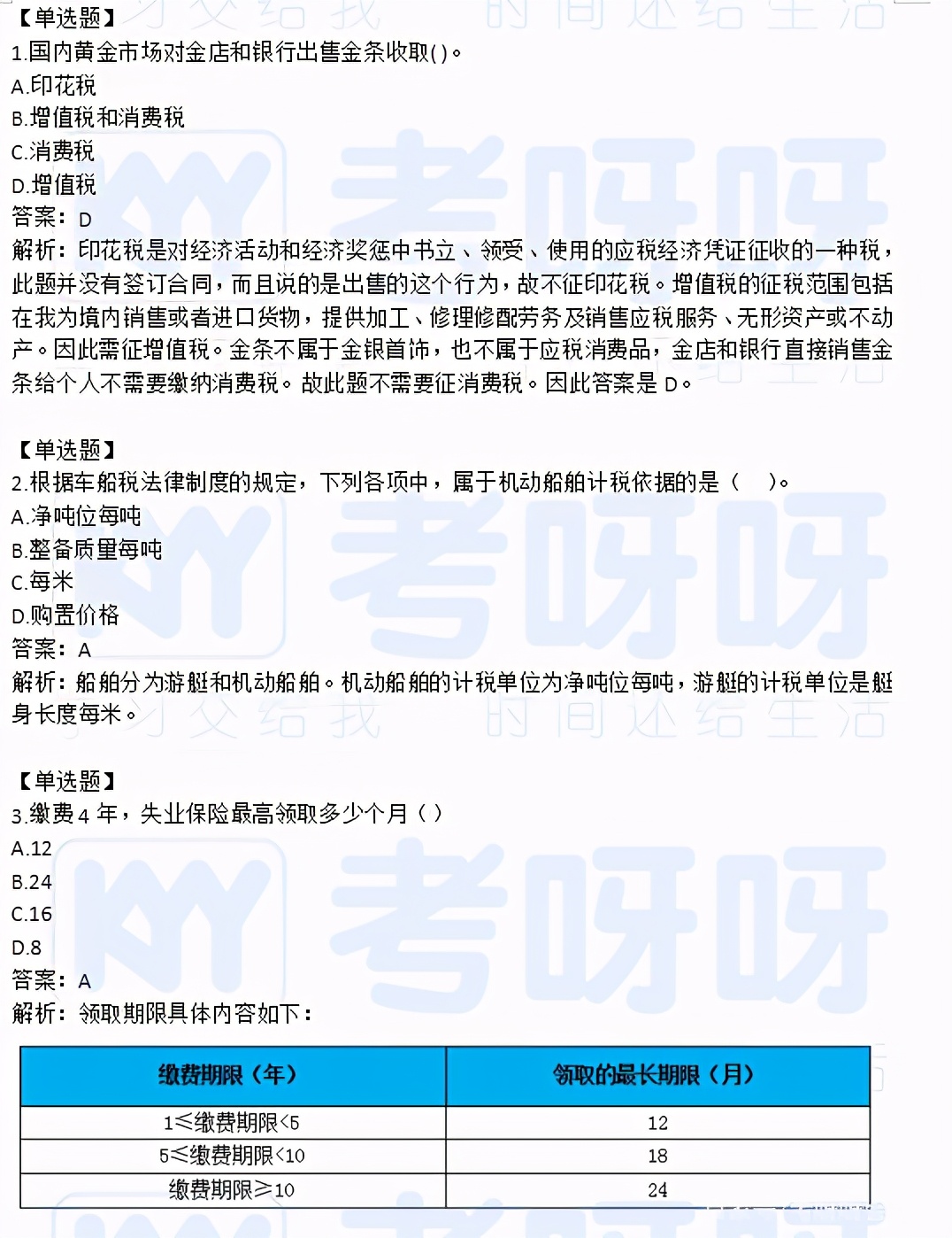 白小姐三肖三期必出一期开奖,最佳精选解析说明_入门版94.605