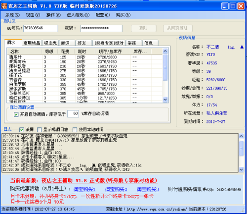 最新网页游戏测试时间表全景解析