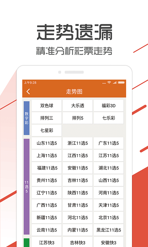 澳门管家婆,科学分析解析说明_app82.502