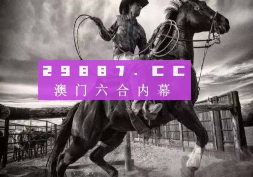 澳门跑狗,效能解答解释落实_LE版14.593