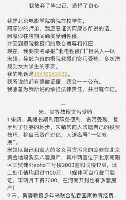 北电侯亮平最新消息全面解读