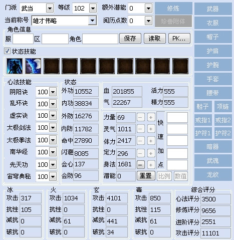 天龙八部武当最新加点攻略揭秘