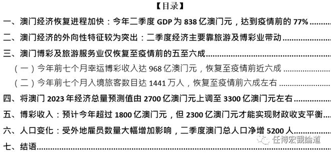 澳门2O24年全免咨料,深入数据执行计划_云端版72.59