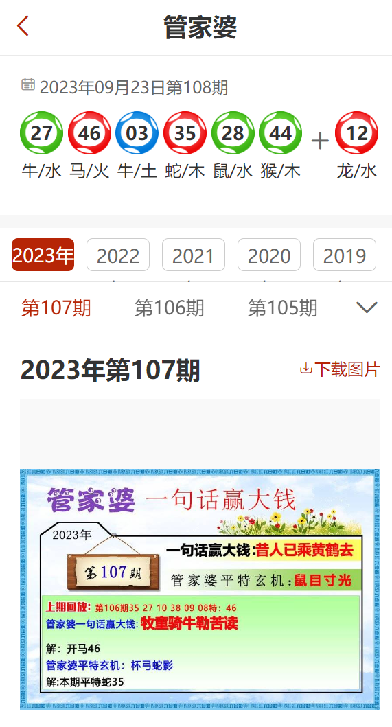 2024年11月16日 第25页