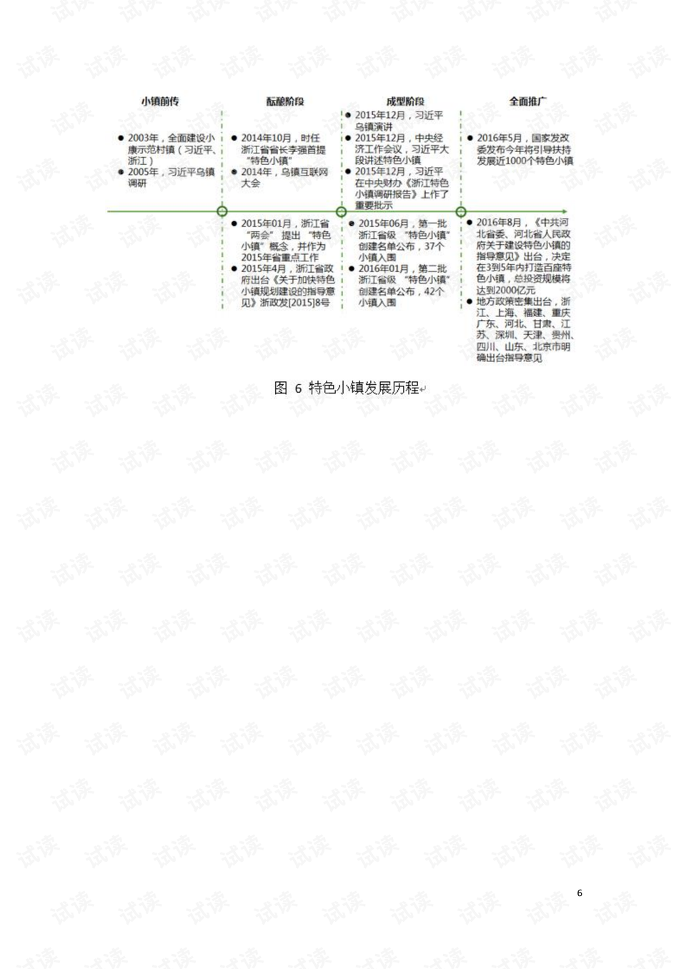 2024今晚澳门开特马四不像,可靠解答解析说明_Q55.773