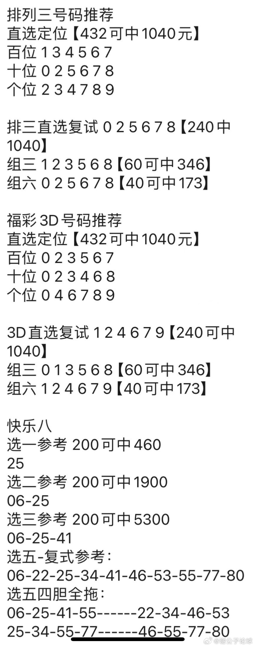 澳门最精准龙门客栈管家婆,效率资料解释落实_社交版45.746