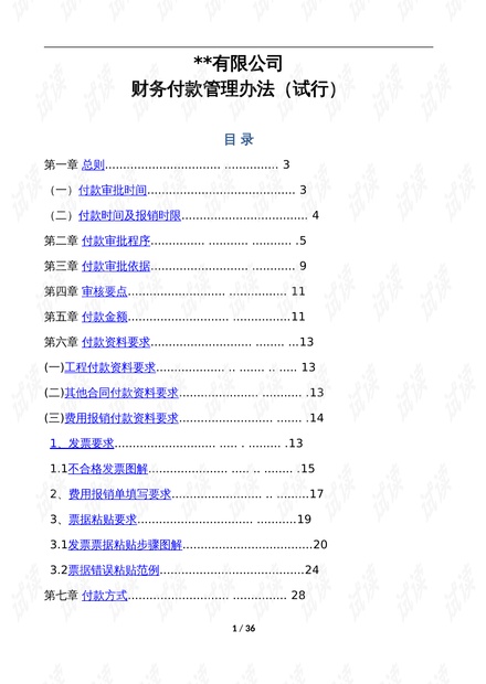 2024全年免费资料大全,灵活性操作方案_高级款16.38