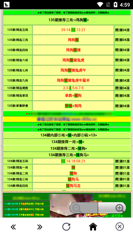 澳门正版蓝月亮精选大全,快速响应计划分析_薄荷版75.875