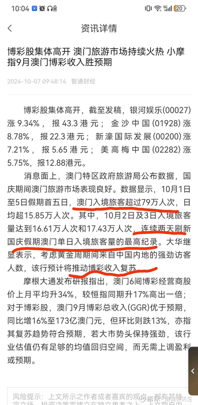 新澳门内部一码精准公开网站,广泛的解释落实支持计划_高级款42.357