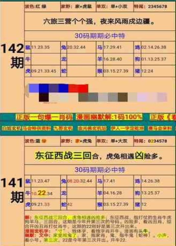 新澳门精准四肖期期准,调整细节执行方案_1080p82.790