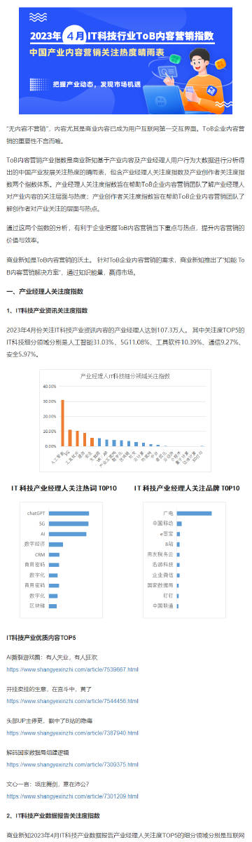 新奥精准免费资料提供,科学分析解析说明_uShop18.314