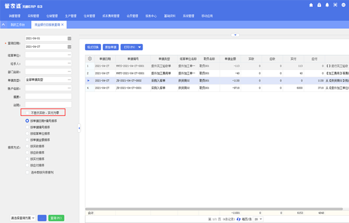 2024年管家婆资料,广泛的解释落实方法分析_定制版76.263