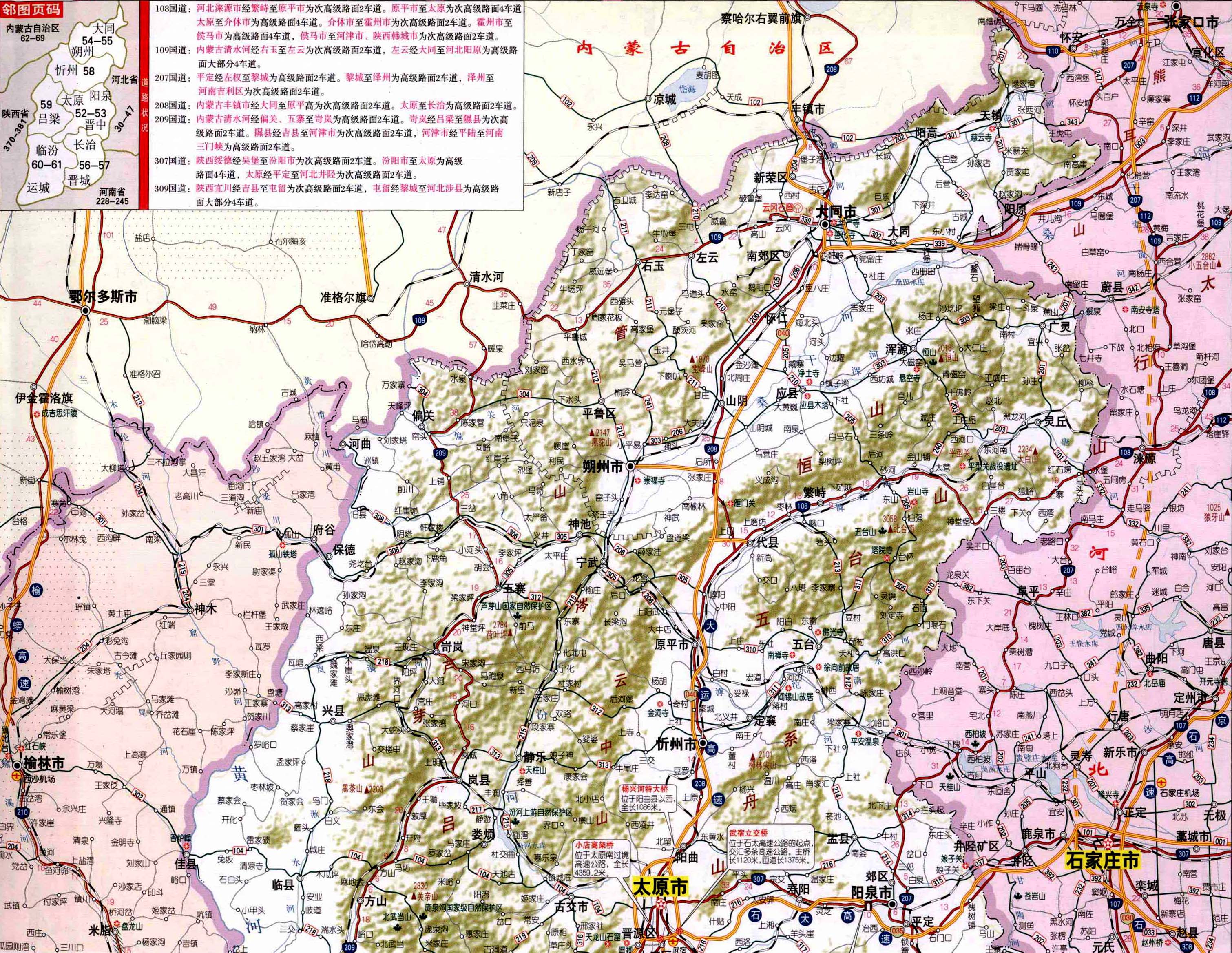 山西高速公路最新地图概览