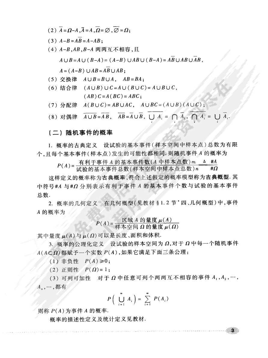 六和彩资料有哪些网址可以看,统计分析解释定义_终极版21.471