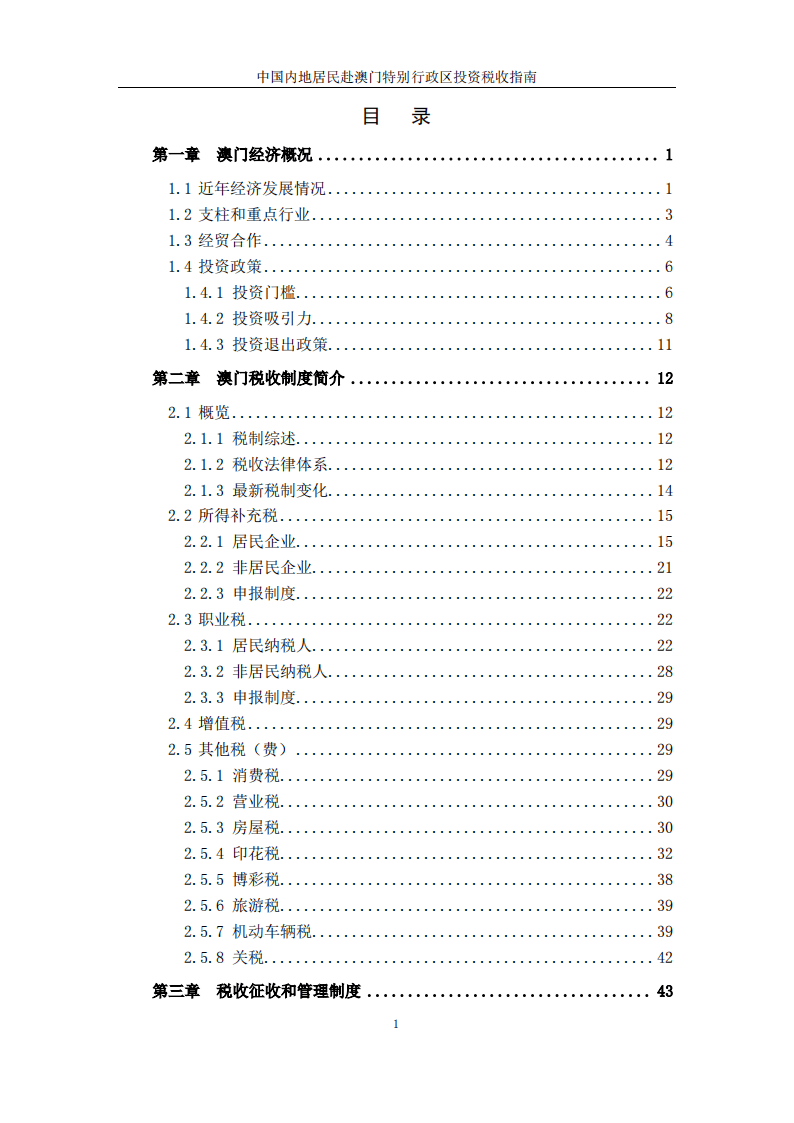 澳门内部资料和公开资料,快速解答方案执行_精装版94.386