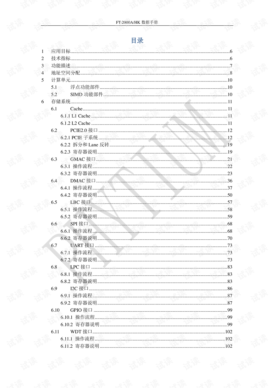 澳门传真免费费资料,实地评估数据策略_FT42.291