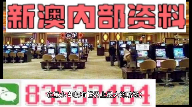 澳门2024正版资料免费公开,快速设计解析问题_高级版83.201