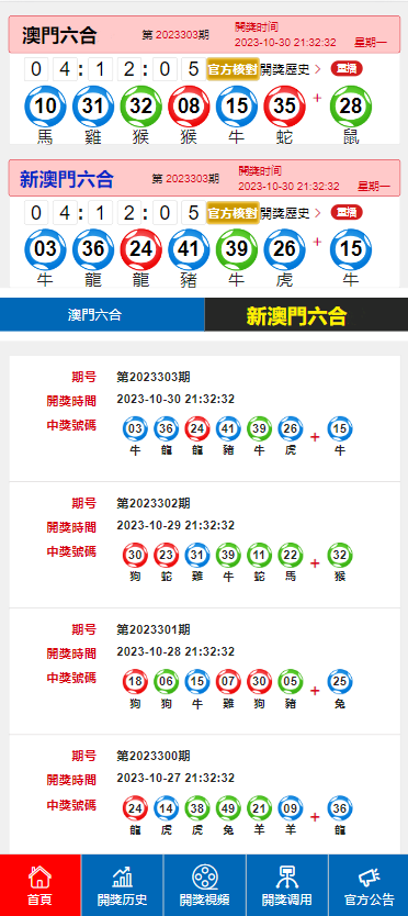 澳门最新开奖时间,效率解答解释落实_复刻版39.304