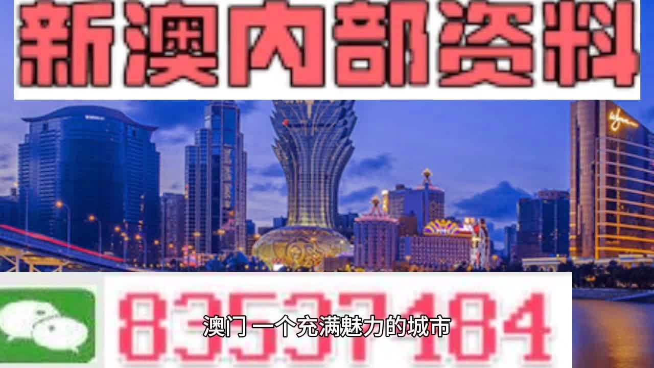 澳门免费公开资料最准的资料,诠释评估说明_CT79.379