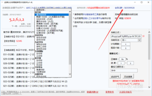 新澳门今晚开奖结果 开奖,数据驱动计划解析_超级版78.198