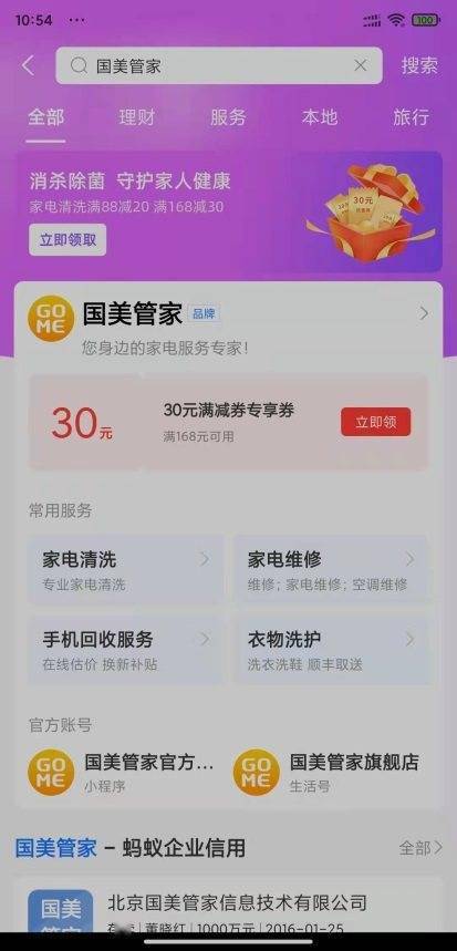 澳门一码一肖一待一中,仿真方案实现_Tizen61.930