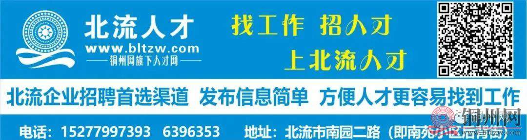 北流人才网最新招聘动态，职场黄金机会来袭