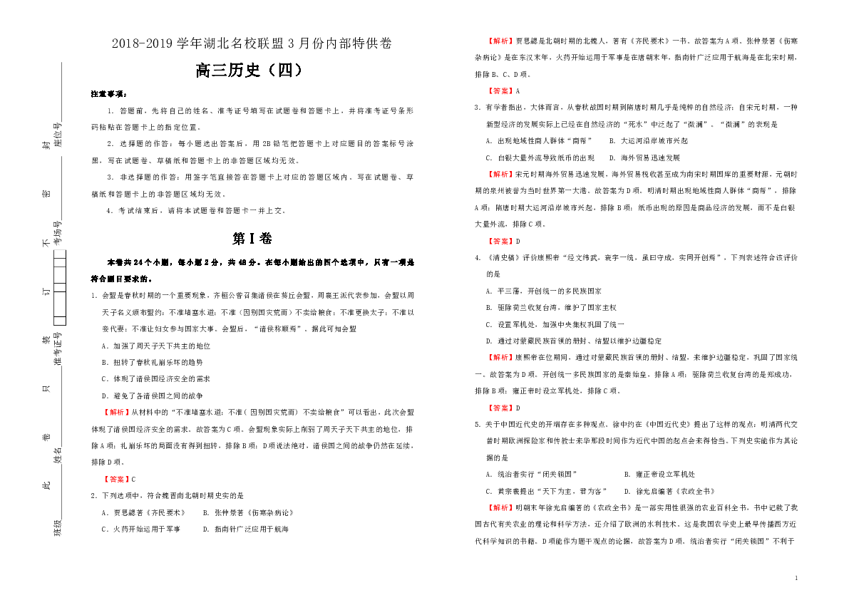 新澳天天开奖资料大全最新,定性解答解释定义_特供款37.859