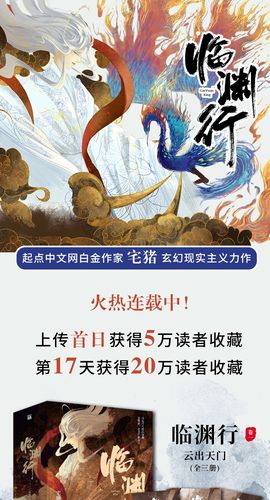 临渊行最新章节笔趣阁，奇幻世界探险的无尽魅力