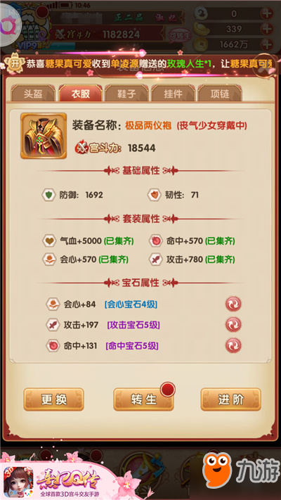 二四六天好彩(944cc)免费资料大全,系统评估说明_复古版67.895