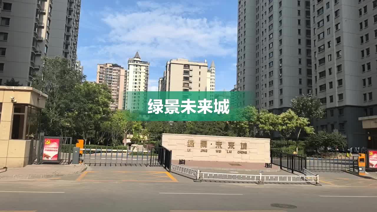 绿景未来城最新动态，智能化生态城市全新篇章启动