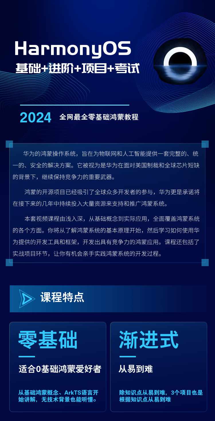 新奥资料免费精准,高效计划设计_Harmony款96.39