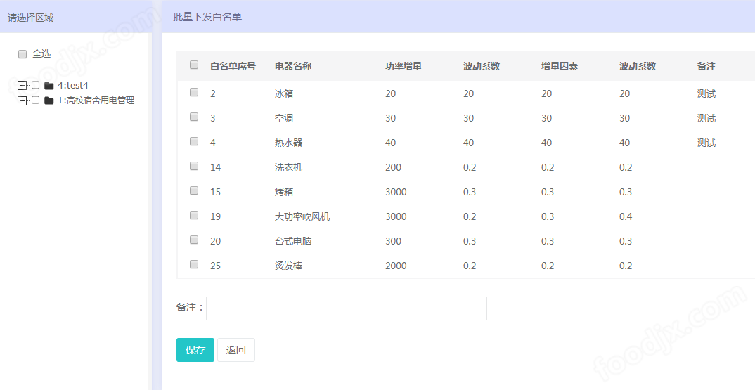 新澳天天开奖免费资料查询,迅捷解答计划执行_旗舰款79.438