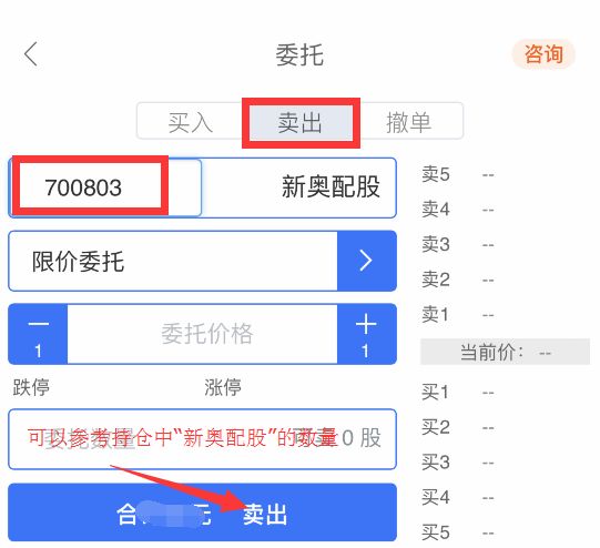 2024新奥历史开奖记录APP,实证分析说明_微型版41.247