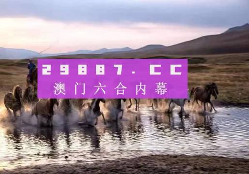 2024今晚澳门开特马四不像,统计评估解析说明_超值版81.389