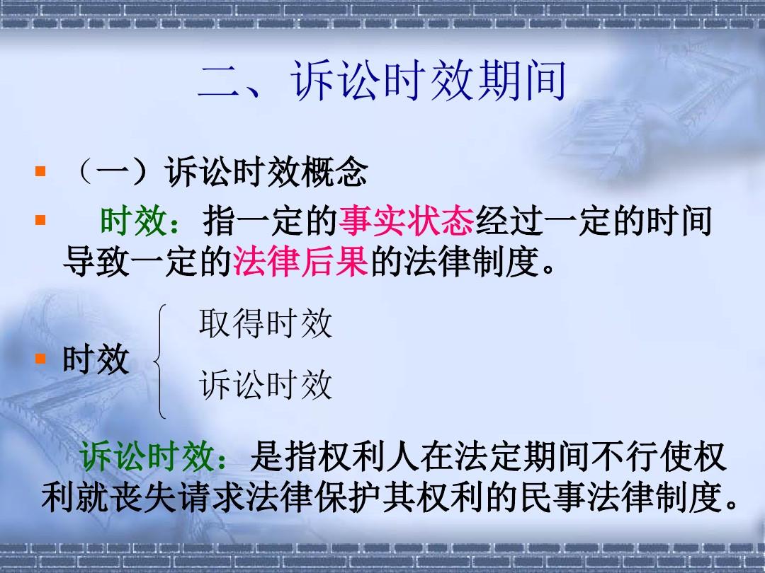 最新民事诉讼时效规定全面解析