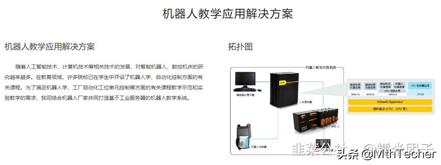 东土科技股票最新消息全面解析