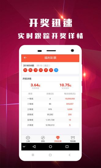 2024澳门特马今晚开奖116期,精细方案实施_android45.727