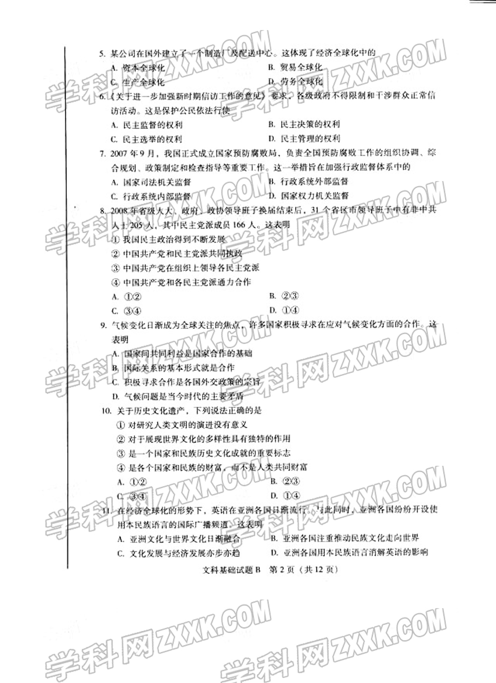 二四六香港资料期期中准,权威诠释推进方式_入门版2.362