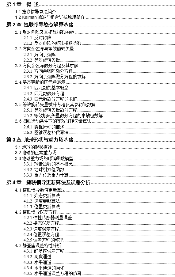 2024最新奥马资料,理论分析解析说明_领航版30.138