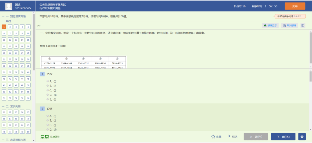 7777788888管家婆免费,国产化作答解释落实_精简版41.510