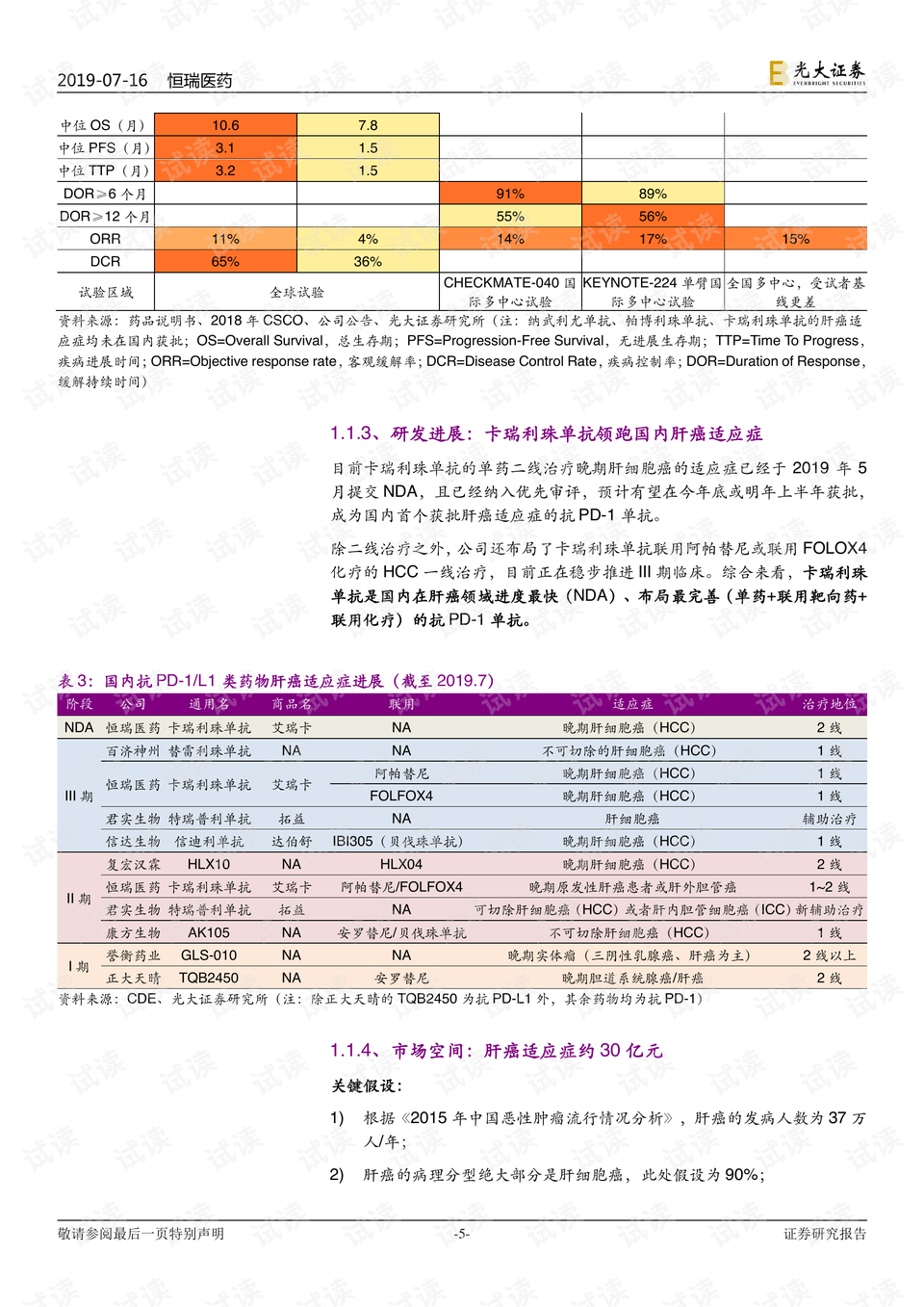 新奥开奖结果历史记录,创新性执行策略规划_36029.598