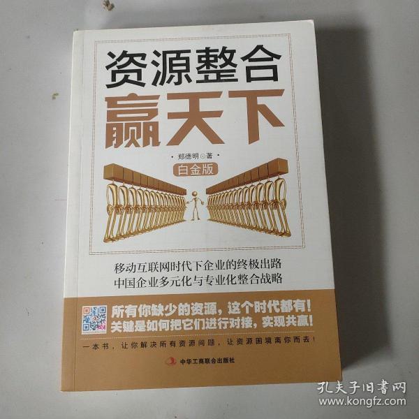 949494王中王正版资料,资源整合策略实施_储蓄版34.936