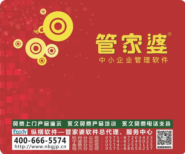 7777788888管家婆资料,平衡策略实施_桌面款68.569