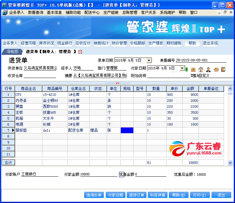 2024管家婆资料正版大全,实践性计划推进_桌面款27.110