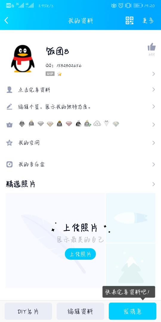 QQ黄群号码秒进，探索与警示的交汇点