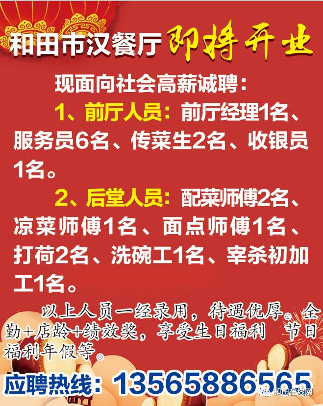 平沙招聘网信息汇总，最新职位一览