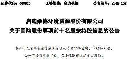 启迪桑德高管名单揭晓，引领企业发展的核心力量重磅出炉！