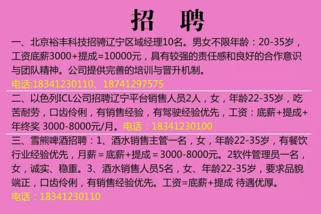 昌图街最新招聘网，企业人才桥梁站