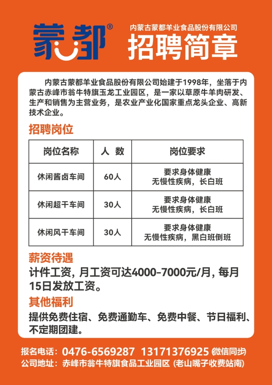 河源沃尔玛最新招聘动态与信息解读