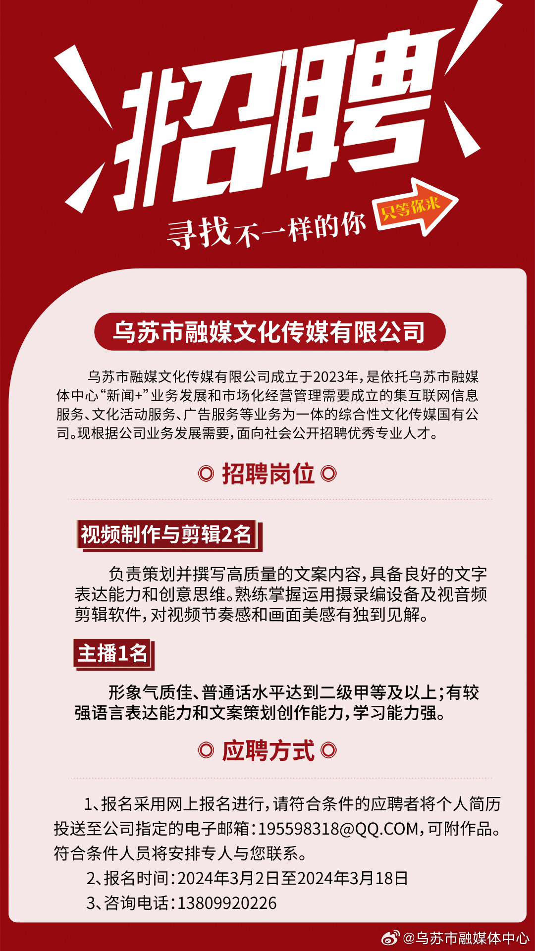 乌苏市带双休最新招聘，职业发展的理想选择，优质岗位等你来挑战！